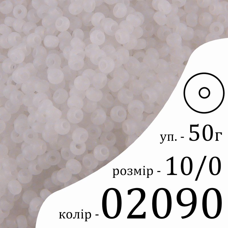 Бисер 10/0, Preciosa, 02090 (OM) - белый, 50гр, отверстие-круг