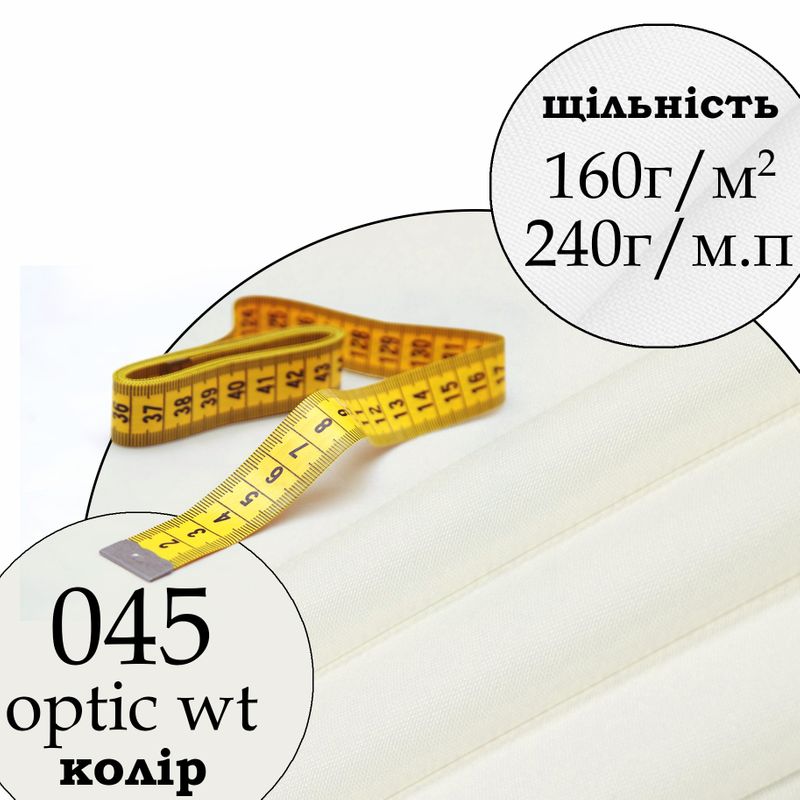 Ткань габардин, 100% полиэстер, 240 г/м, (160 г/м2), 150 см х 1 м, цвет 045-білий оптик, на отрез