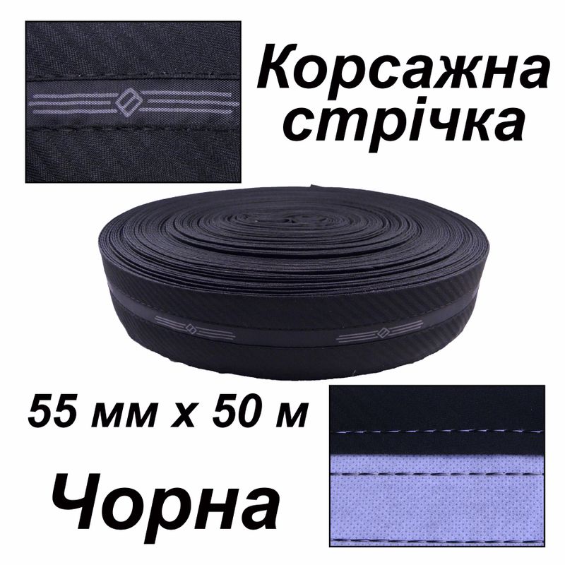 лента корсажная для брюк 55мм х 50м, полиэстер, черный диагональ, вставка - рисунок черный