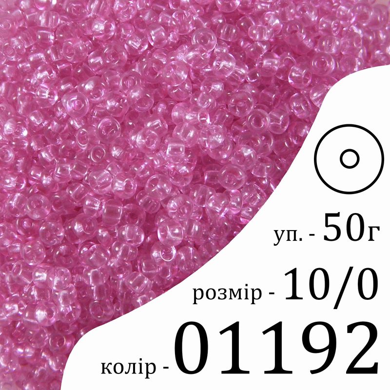Бисер 10/0, Preciosa, 01192 (CrSD) - розовый, 50 гр, отверстие-круг