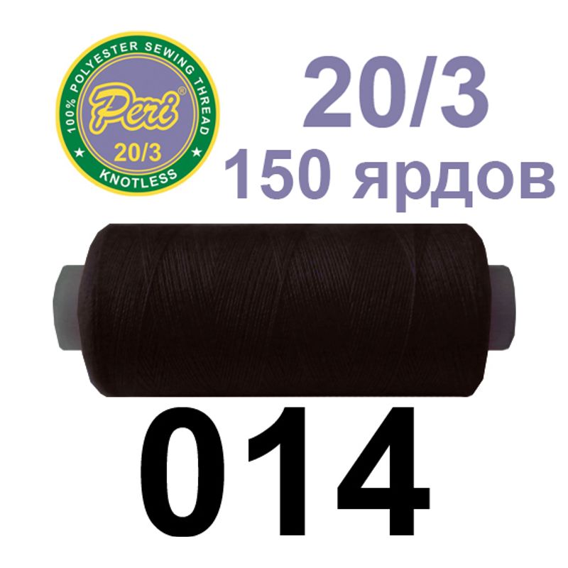 Нитки для шитья 100% полиэстер, номер 20/3, брутто 14г., нетто 12г., длина 150 ярдов, цвет 014