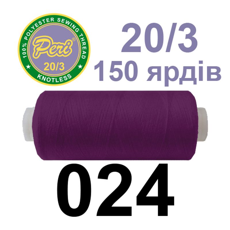 Нитки для шитья 100% полиэстер, номер 20/3, брутто 14г., нетто 12г., длина 150 ярдов, цвет 024
