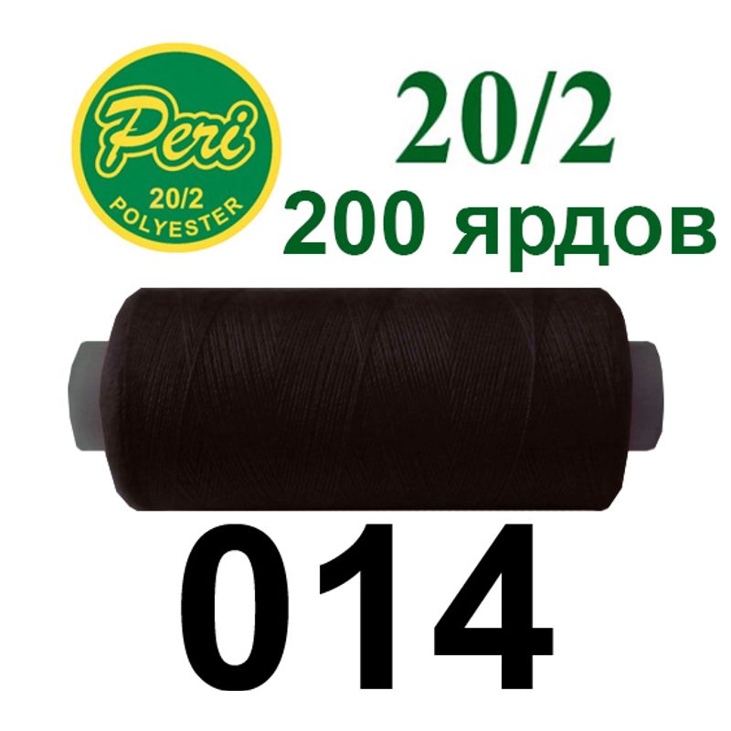 Нитки для шитья 100% полиэстер, номер 20/2, брутто 14г., нетто 12г., длина 200 ярдов, цвет 014