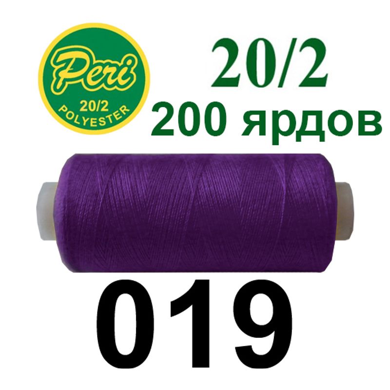 Нитки для шитья 100% полиэстер, номер 20/2, брутто 14г., нетто 12г., длина 200 ярдов, цвет 019