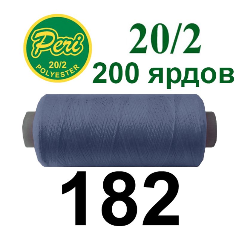 Нитки для шитья 100% полиэстер, номер 20/2, брутто 14г., нетто 12г., длина 200 ярдов, цвет 182