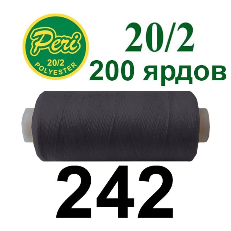 Нитки для шитья 100% полиэстер, номер 20/2, брутто 14г., нетто 12г., длина 200 ярдов, цвет 242