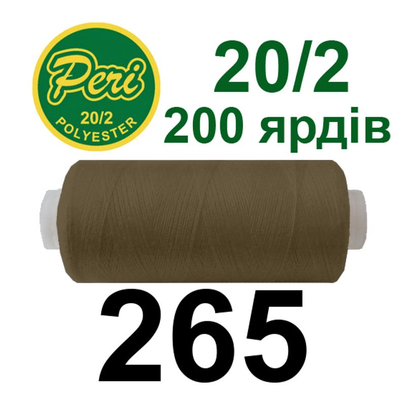 Нитки для шитья 100% полиэстер, номер 20/2, брутто 14г., нетто 12г., длина 200 ярдов, цвет 265