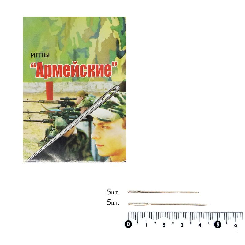 Иглы швейные штопальной (Darners), 40мм (5), 45мм (5), тм Армейские, (10 шт)