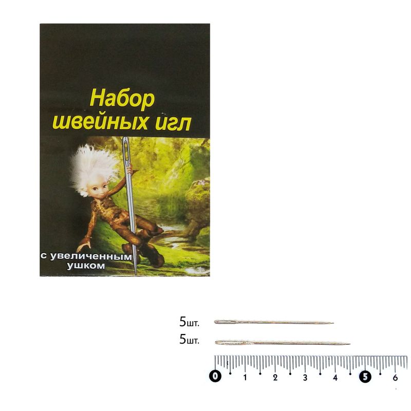 Иглы швейные штопальной (Darners), 40мм (5), 45мм (5), тм Артур, (10 шт)