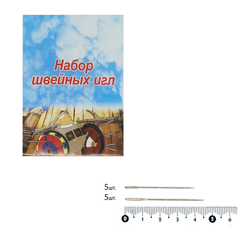 Иглы швейные штопальной (Darners), 40мм (5), 45мм (5), тм Три богатыря, (10 шт)