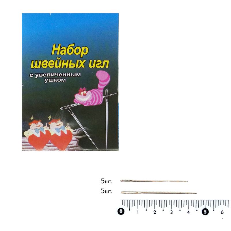 Иглы швейные штопальной (Darners), 40мм (5), 45мм (5), тм Алиса в зазеркалье, (10 шт)
