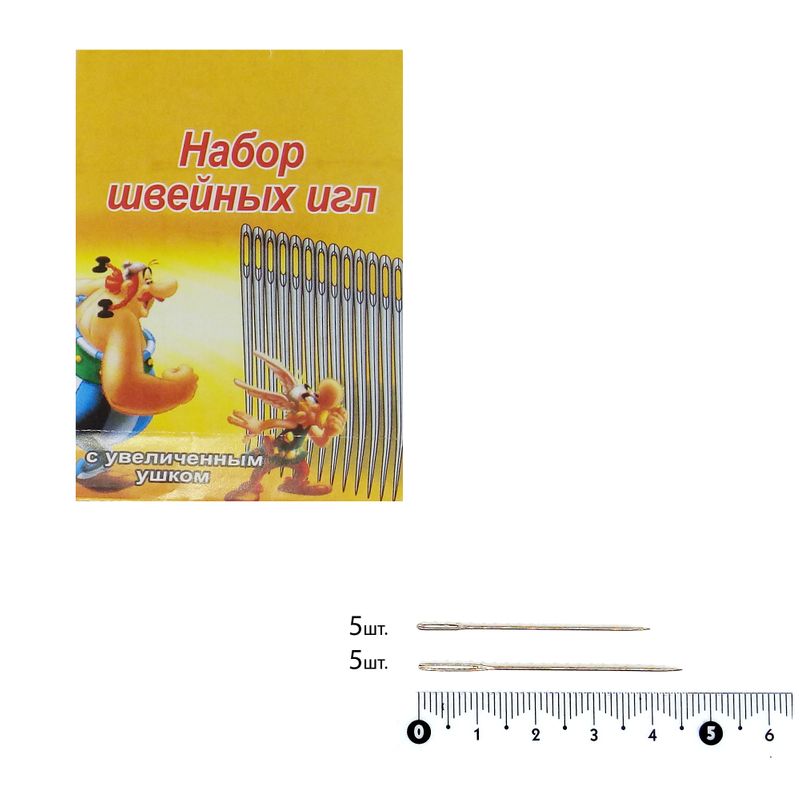 Иглы швейные штопальной (Darners), 40мм (5), 45мм (5), тм Астерикс и Обеликс, (10 шт)