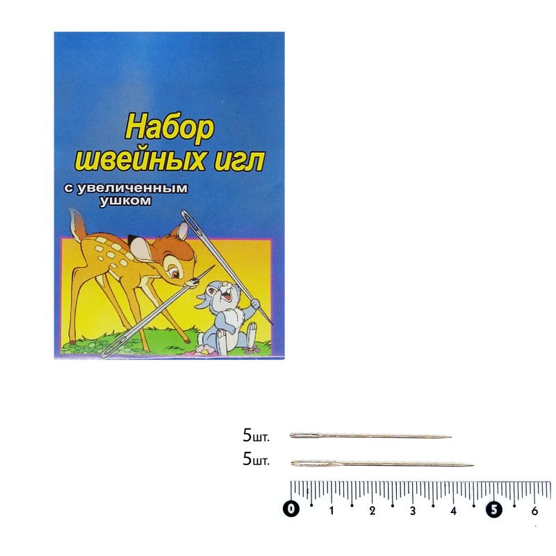 Иглы швейные штопальной (Darners), 40мм (5), 45мм (5), тм Бемби, (10 шт)