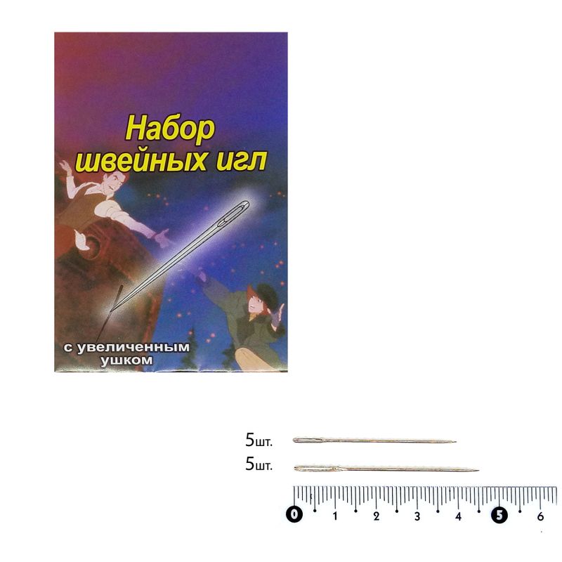 Иглы швейные штопальной (Darners), 40мм (5), 45мм (5), тм Анастасия, (10 шт)