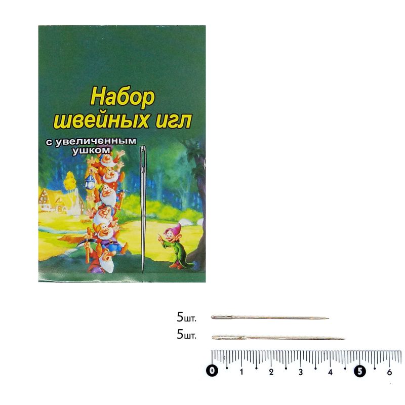 Иглы швейные штопальной (Darners), 40мм (5), 45мм (5), тм Белоснежка, (10 шт)