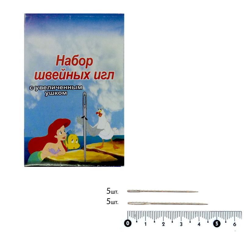 Иглы швейные штопальной (Darners), 40мм (5), 45мм (5), тм Русалочка, (10 шт)