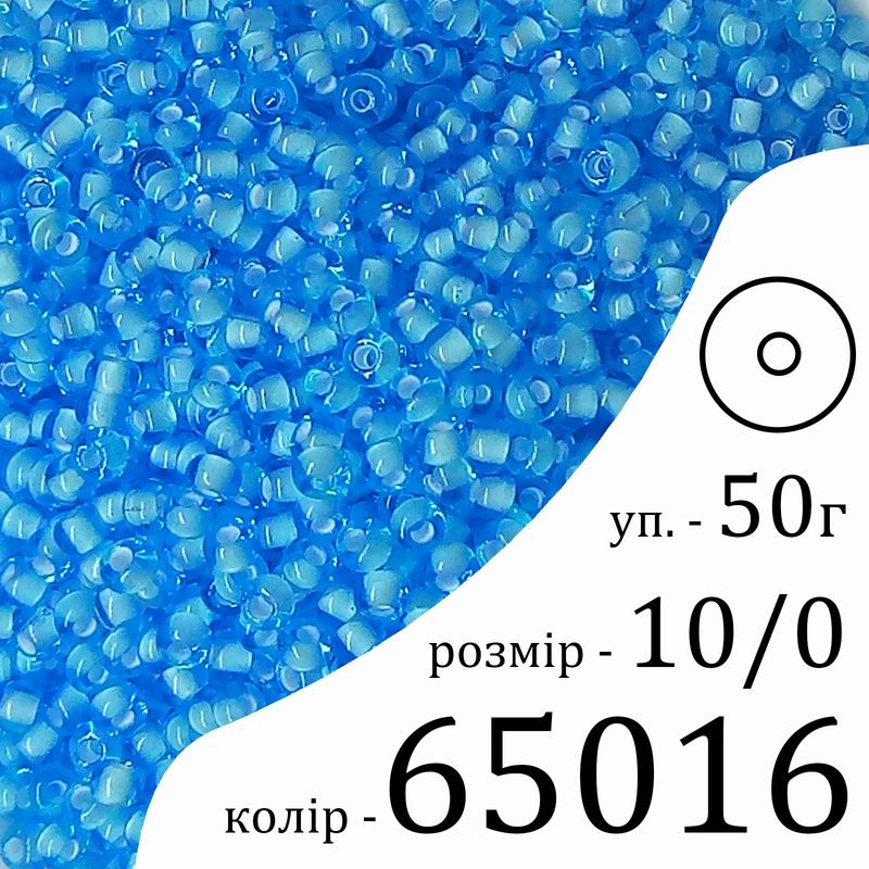 Бисер 10/0, Preciosa, 65016 (C) - голубой, 50гр, отверстие-круг