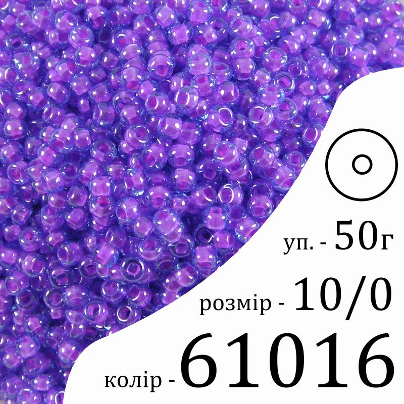 Бисер 10/0, Preciosa, 61016 (TLCL) - фиолетовый, 50гр, отверстие-круг