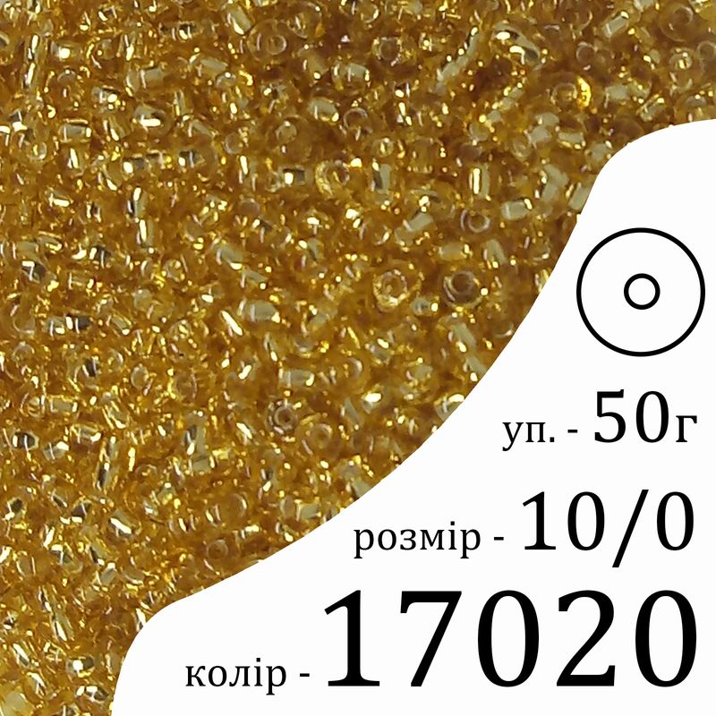 Бисер 10/0, Preciosa, 17020 (TSL) - желтый, 50гр, отверстие-круг