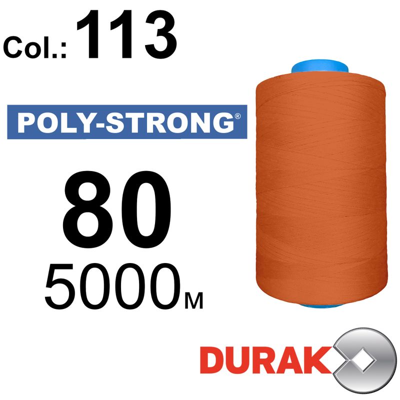 Нитки армированные, Poly-Strong PP, полиэстер, N80 (40tex), длина 5000 м., цвет 17(113)33 - к3