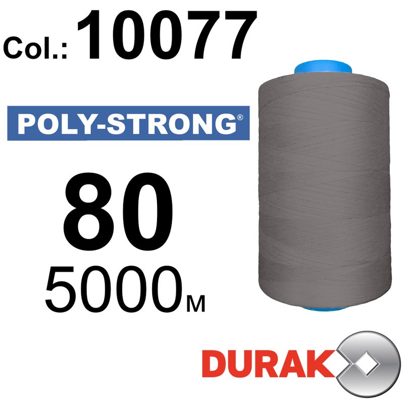 Нитки армированные, Poly-Strong PP, полиэстер, N80 (40tex), длина 5000 м., цвет 15(10077)109 - к17