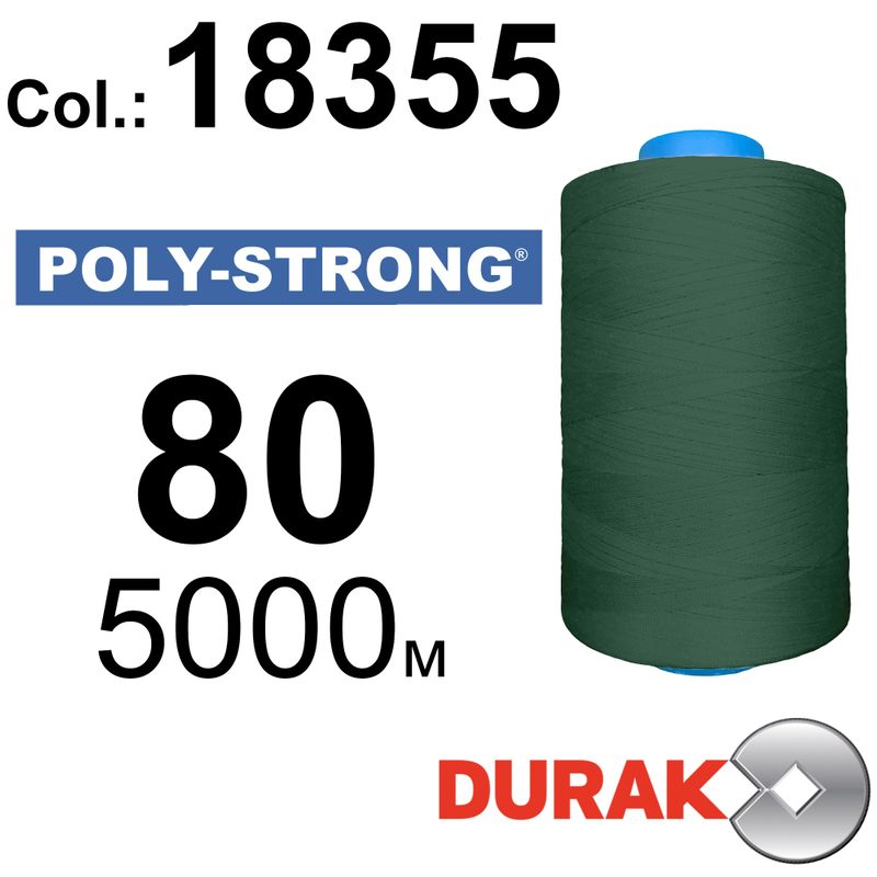 Нитки армированные, Poly-Strong PP, полиэстер, N80 (40tex), длина 5000 м., цвет 24(18355)82 - к15