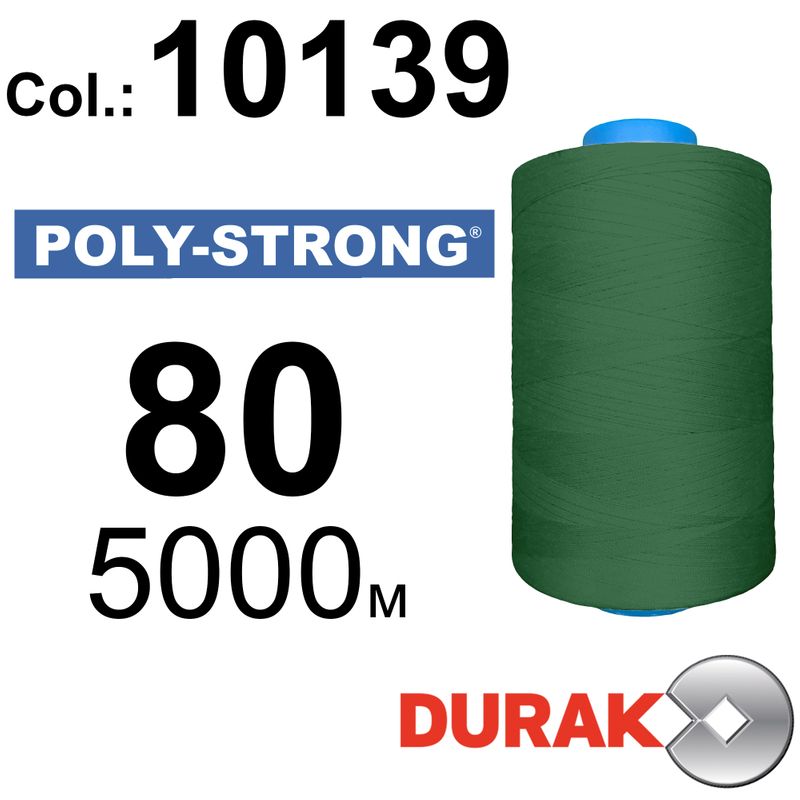 Нитки армированные, Poly-Strong PP, полиэстер, N80 (40tex), длина 5000 м., цвет 27(10139)81 - к15