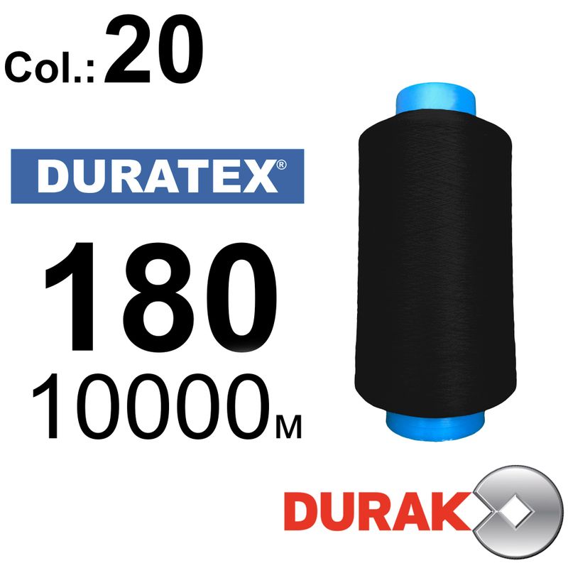Нити текстурированные, Duratex, полиэстер, N180 (18tex), длина 10000 м., цвет 01(20)-bk - к20