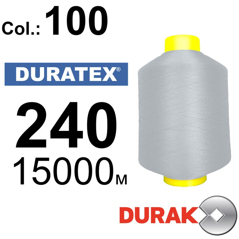 Нити текстурированные, Duratex, полиэстер, N240 (10tex), длина 15000 м., цвет 20(100)-567 - к1