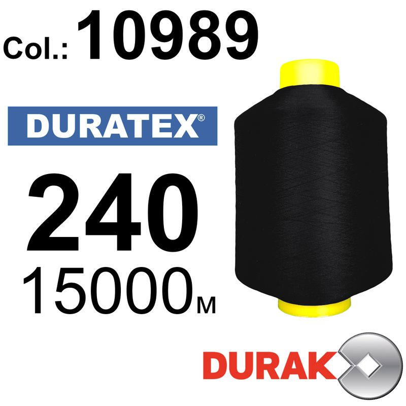 Нити текстурированные, Duratex, полиэстер, N240 (10tex), длина 15000 м. , цвет 02(10989)-96 - к20