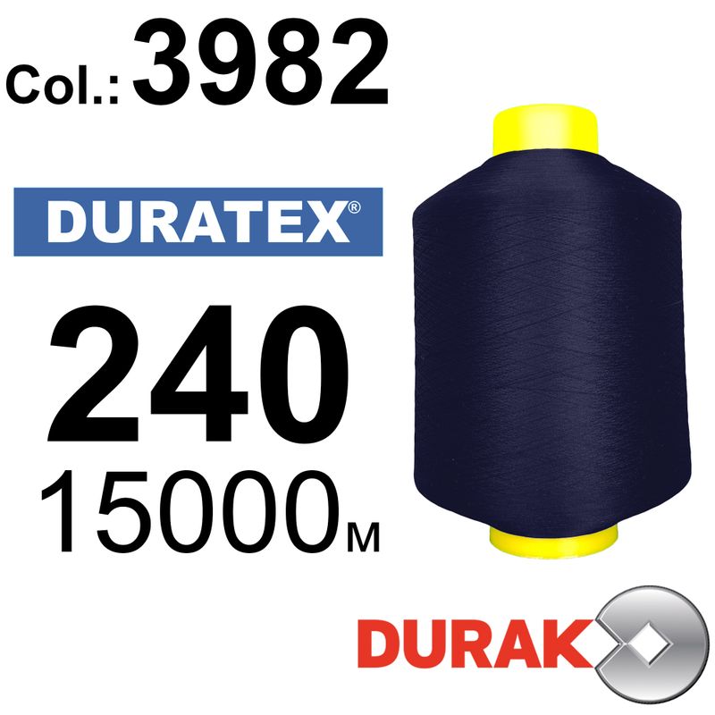 Нити текстурированные, Duratex, полиэстер, N240 (10tex), длина 15000 м. , цвет 03(3982)-139 - к7