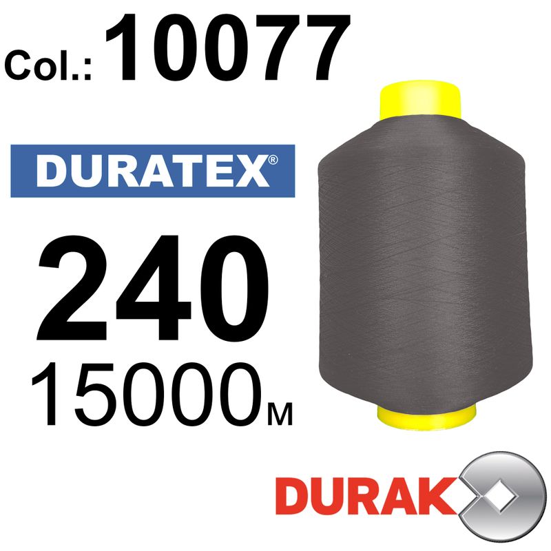 Нити текстурированные, Duratex, полиэстер, N240 (10tex), длина 15000 м. , цвет 04(10077)-109 - к17