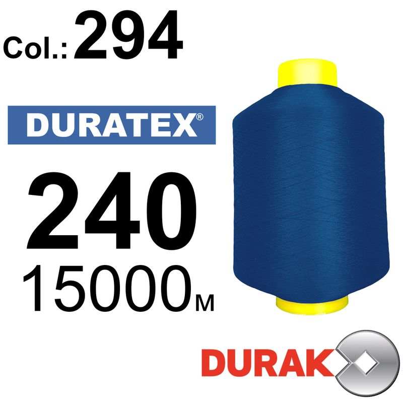 Нити текстурированные, Duratex, полиэстер, N240 (10tex), длина 15000 м. , цвет 9(294)-0 - к8