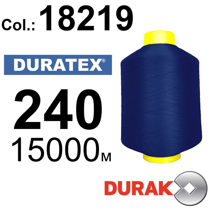 Нити текстурированные, Duratex, полиэстер, N240 (10tex), длина 15000 м. , цвет 13(18219)-460 - к8