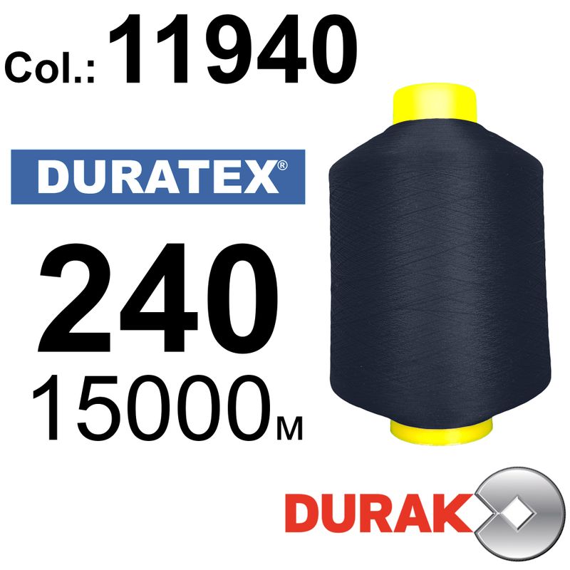 Нити текстурированные, Duratex, полиэстер, N240 (10tex), длина 15000 м. , цвет 14(11940)-0 - к19