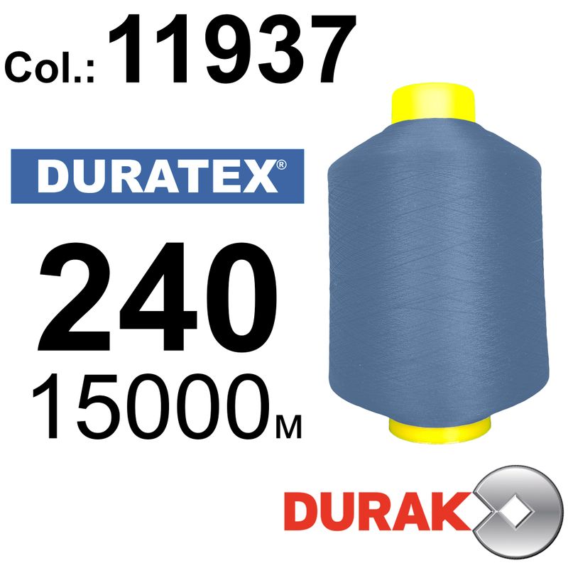 Нити текстурированные, Duratex, полиэстер, N240 (10tex), длина 15000 м. , цвет 15(11937)-52 - к7