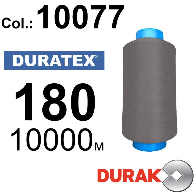Нити текстурированные, Duratex, полиэстер, N180 (18tex), длина 10000 м., цвет 05(10077)-109 - к17