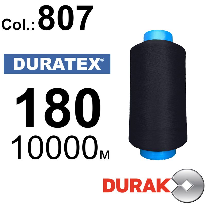 Нити текстурированные, Duratex, полиэстер, N180 (18tex), длина 10000 м., цвет 10(807)-72 - к7