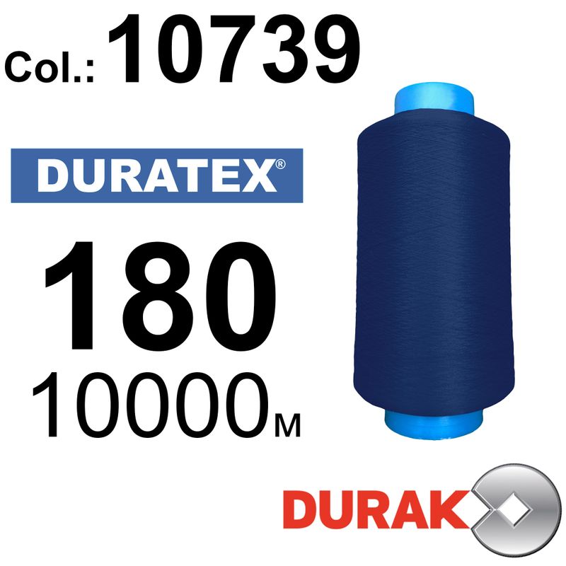 Нити текстурированные, Duratex, полиэстер, N180 (18tex), длина 10000 м., цвет 20(10739)-138 - к8