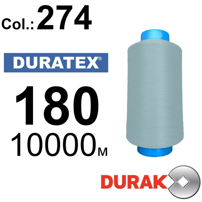 Нити текстурированные, Duratex, полиэстер, N180 (18tex), длина 10000 м., цвет 31(274)-303 - к16