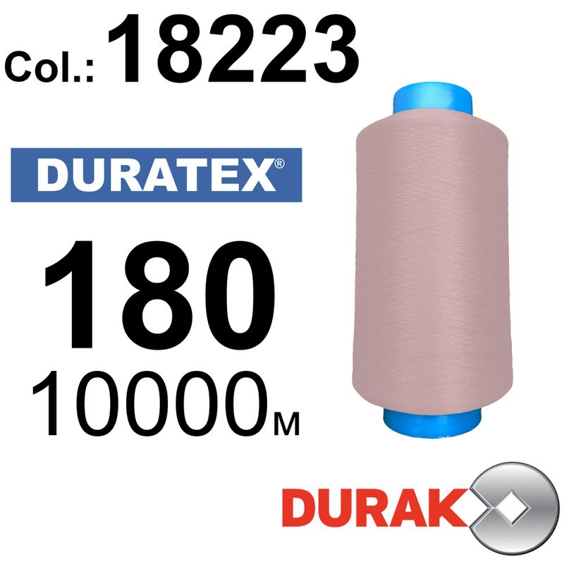 Нити текстурированные, Duratex, полиэстер, N180 (18tex), длина 10000 м., цвет 33(18223)-173 - к4