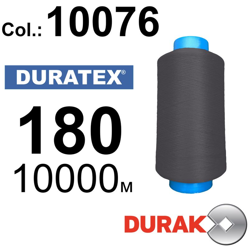 Нити текстурированные, Duratex, полиэстер, N180 (18tex), длина 10000 м., цвет 34(10076)-262 - к17