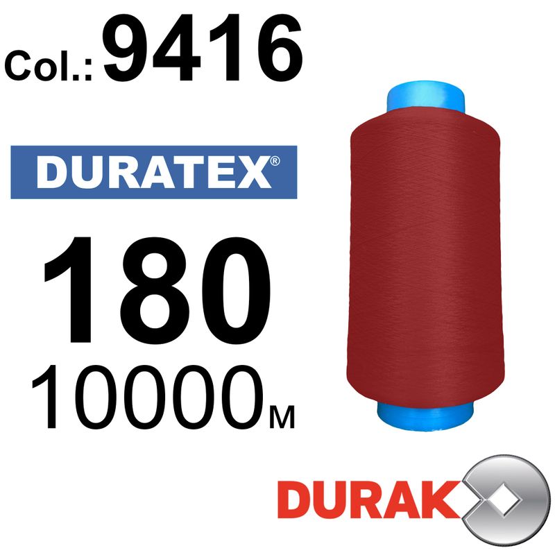 Нити текстурированные, Duratex, полиэстер, N180 (18tex), длина 10000 м., цвет 39(9416)-269 - к2