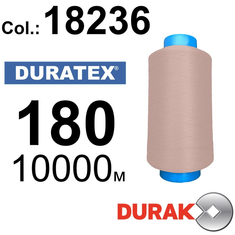 Нити текстурированные, Duratex, полиэстер, N180 (18tex), длина 10000 м., цвет 42(18236)-172 - к2