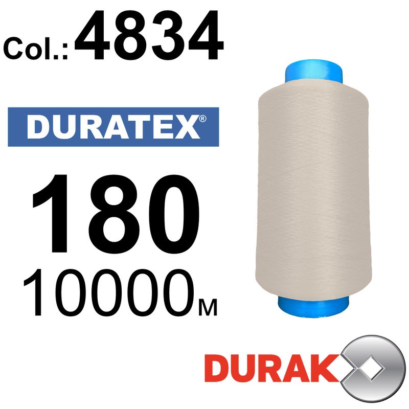 Нити текстурированные, Duratex, полиэстер, N180 (18tex), длина 10000 м., цвет 45(4834)-98 - к10