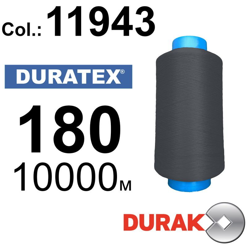 Нити текстурированные, Duratex, полиэстер, N180 (18tex), длина 10000 м., цвет 46(11943)-200 - к17
