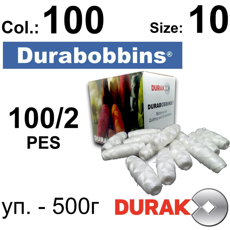 Нитки сверхпрочные, Durabobbins, полиэстер, N100 / 2 (22tex), Size-10 длина 220м., Цвет 01 (100) -566-500гр