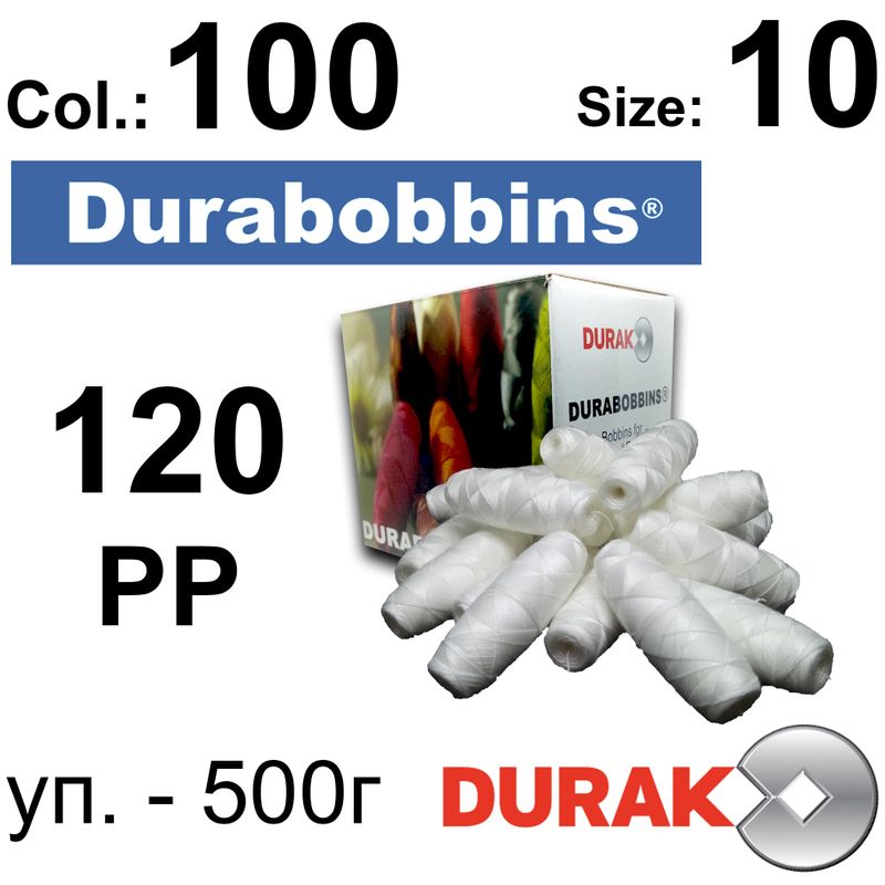 Нитки армированные, Durabobbins, полиэстер, N120 (24 tex), Size-10 длина 180м., Цвет 01 (100) -566-500гр