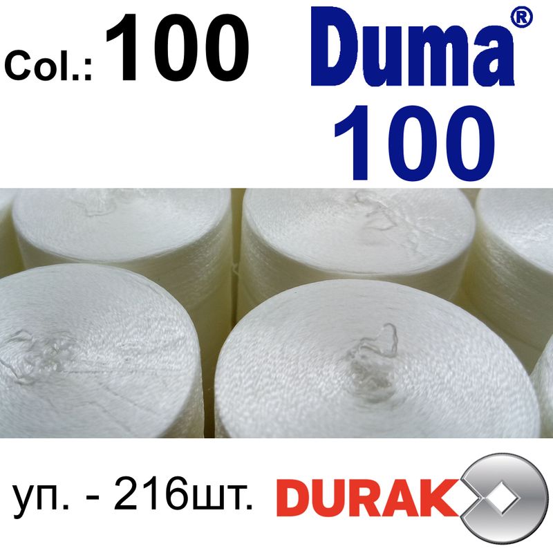 Нитки сверхпрочные, Duma, полиэстер, N100 (27 tex), длина 470м., Цвет 01 (100) -566, 216шт-уп