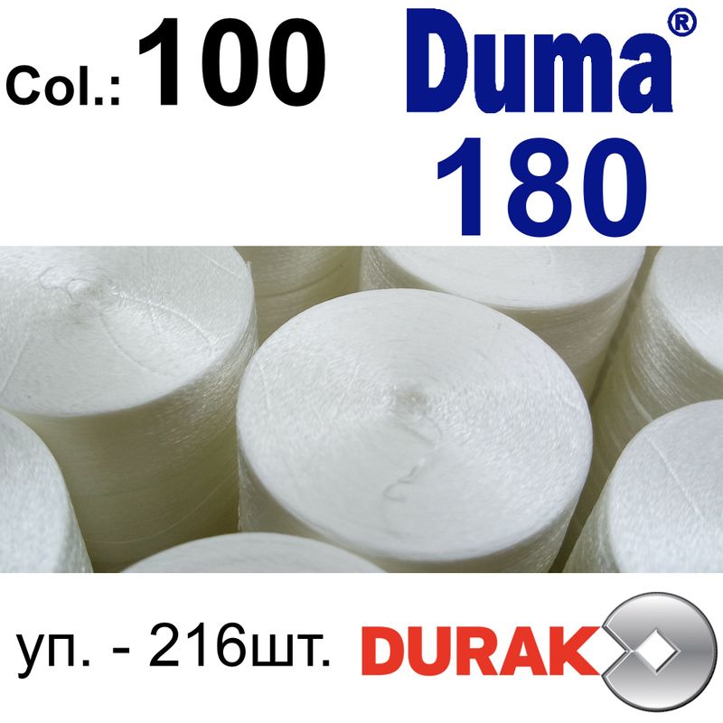 Нитки сверхпрочные, Duma, полиэстер, N180 (16 tex), длина 675м., Цвет 01 (100) -566, 216шт-уп